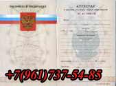 Аттестат 11kl-2007-2009 Купить в Новом