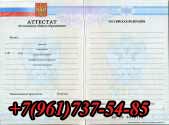 Attestat9kl-2007-2009 купить в Новом
