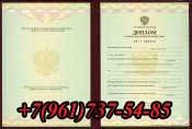 Diplom-o-professionalnoy-perepodgotovke купить в Новом