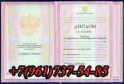 Диплом о среднем техническом образовании-1997-2003 купить в Новом
