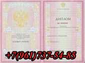 Диплом о среднем специальном образовании-2004-2007 купить в Новом