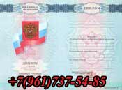 Диплом техникума-2008-2010 купить в Новом