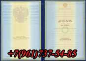 Диплом университета-1997-2003 купить в Новом
