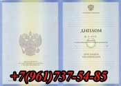 Купить диплом НГУФСЗ