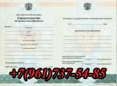Svidetelstvo-ob-urovni-kvalifikacii купить в Новом
