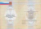Купить диплом МИКТ