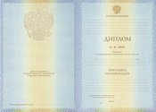 Купить диплом в Чайковском